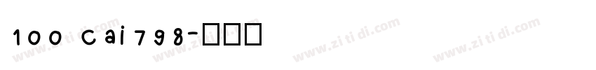 100 cai798字体转换